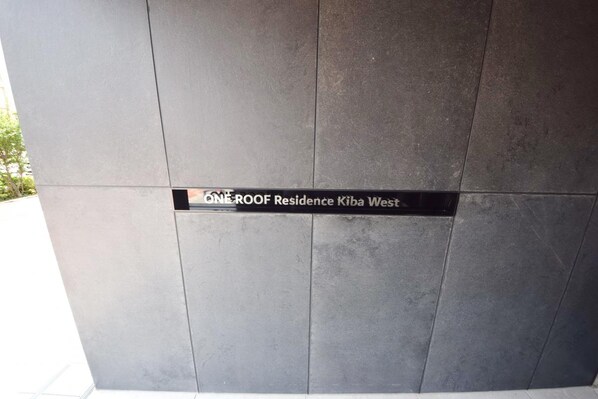 ONE ROOF RESIDENCE KIBA WESTの物件内観写真